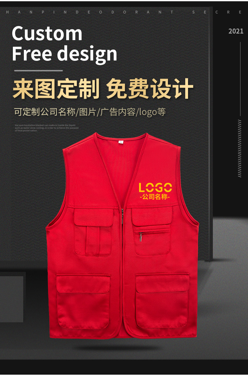 志愿者馬甲工作服定制 義工宣傳服公益背心 社區(qū)工作定做廣告馬甲印字