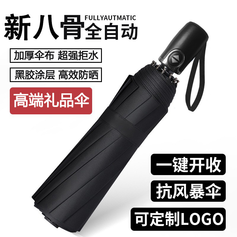 高端品質(zhì)大牌傘車載反向反光晴雨傘大量批發(fā)禮品廣告雨傘定 制LOGO