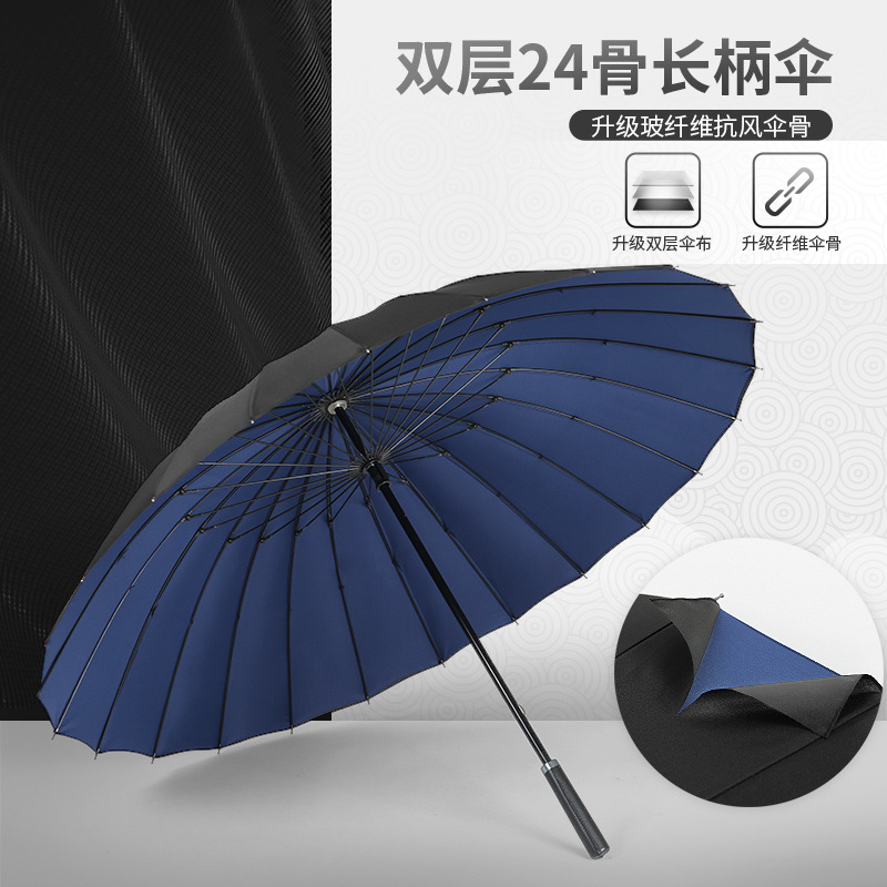 現(xiàn)貨24骨雙層直桿廣告雨傘加印LOGO全纖維長柄雨傘車標(biāo)商務(wù)高爾夫