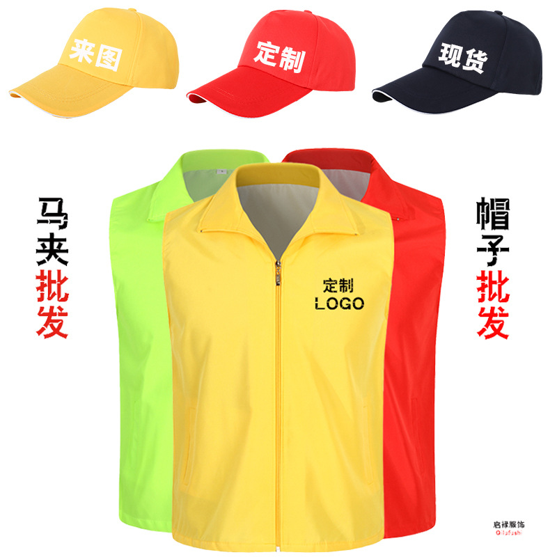 志愿者馬甲定制印logo 背心廣告馬甲定做 超市工作服印字