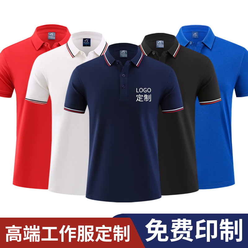 夏季短袖Polo衫工作服定制印logo 男企業(yè)公司工衣服裝純棉T恤訂做