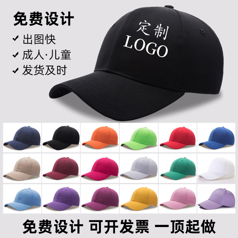 棒球帽定制 鴨舌帽廠家供應(yīng)直銷(xiāo) 志愿者帽子定做印logo