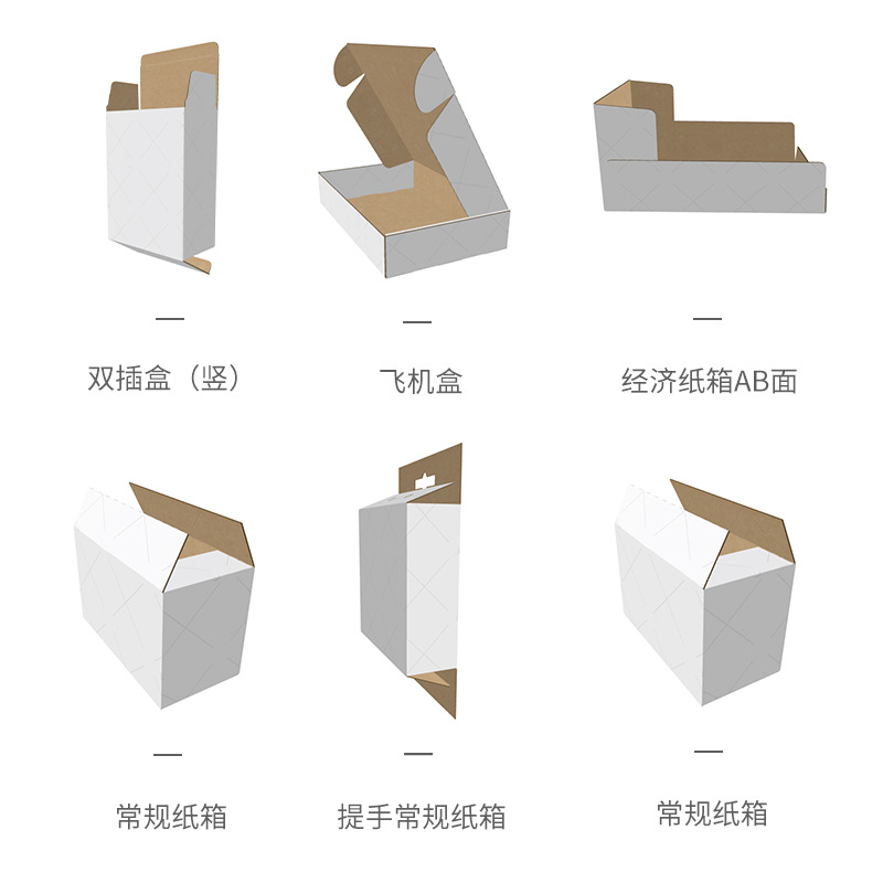 瓦楞紙箱定制 彩印瓦楞箱禮品紙盒定做快遞打包飛機(jī)盒天地蓋定制