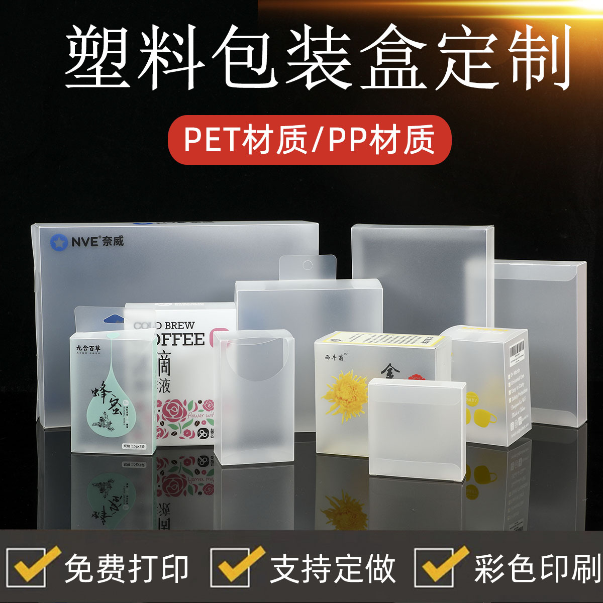 透明pvc包裝盒子方形PET折盒彩盒PP磨砂塑料盒 批發(fā)定 制