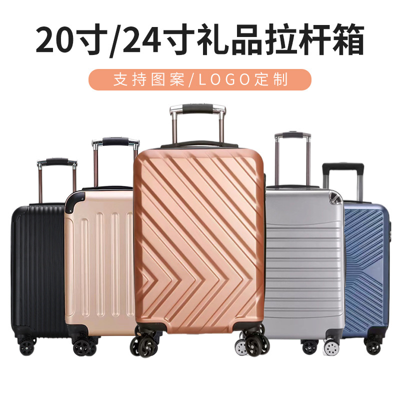 20寸/24寸禮品拉桿箱 logo印制萬向輪abs拉鏈行李箱 旅行登機(jī)箱定制