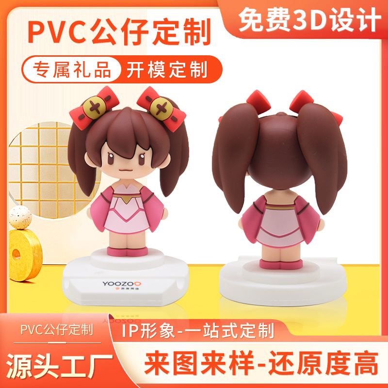 pvc動漫手機(jī)支架 來圖設(shè)計IP人物卡通公仔立體人像pvc動漫公仔軟