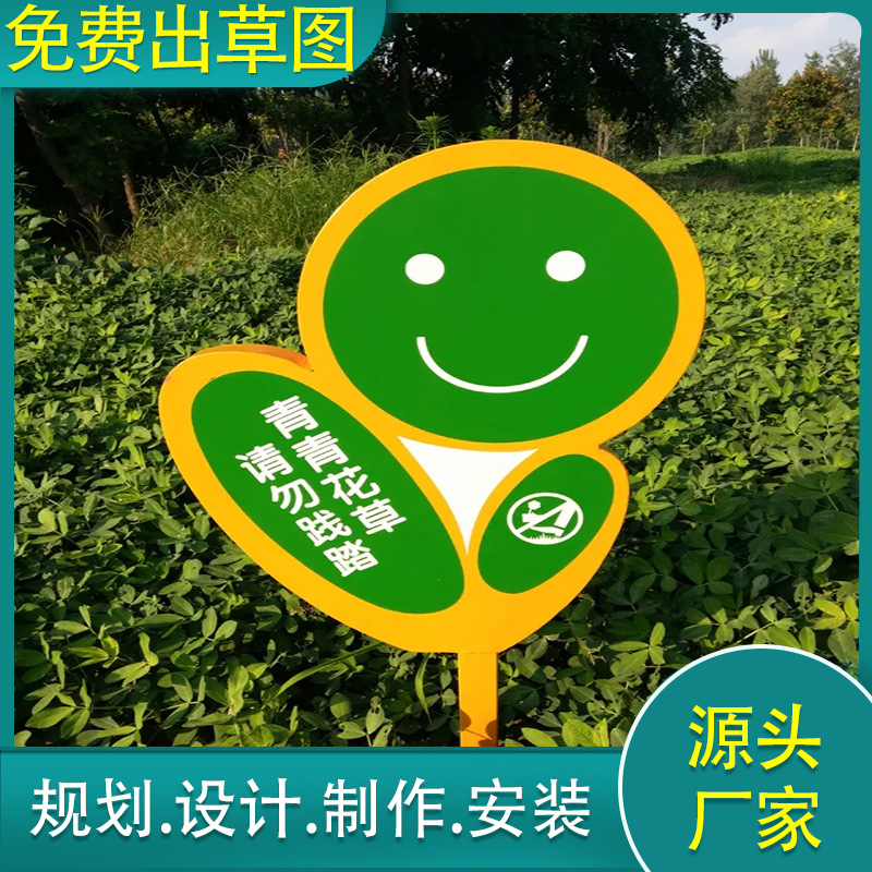 戶外園林愛護(hù)花草提示牌不銹鋼標(biāo)語公園草坪綠化警示牌標(biāo)識牌