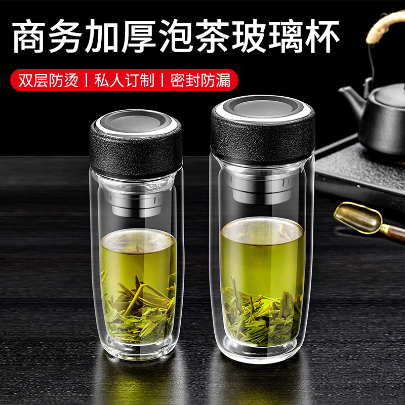 廠家商務(wù)雙層玻璃水杯加厚隔熱玻璃杯茶水分離泡茶杯鵝蛋杯批發(fā)定制