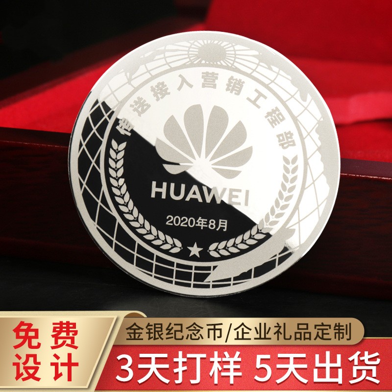 華為入職純銀999紀念章員工榮休突出貢獻紀念章刻印logo銀章制造