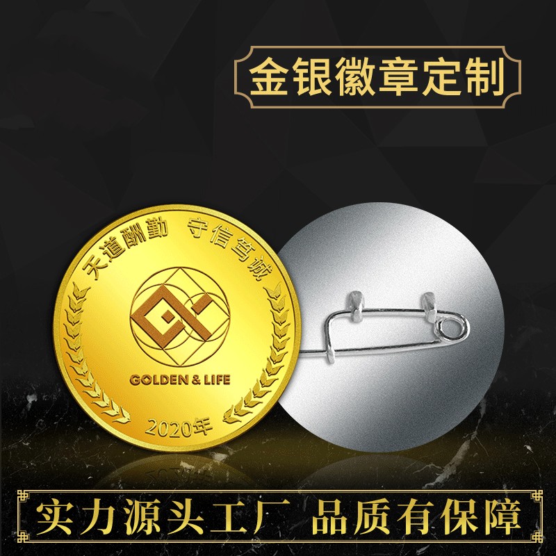 足金足銀企業(yè)紀(jì)念徽章 個性logo彩印胸章制作 金銀徽章加工廠批發(fā)