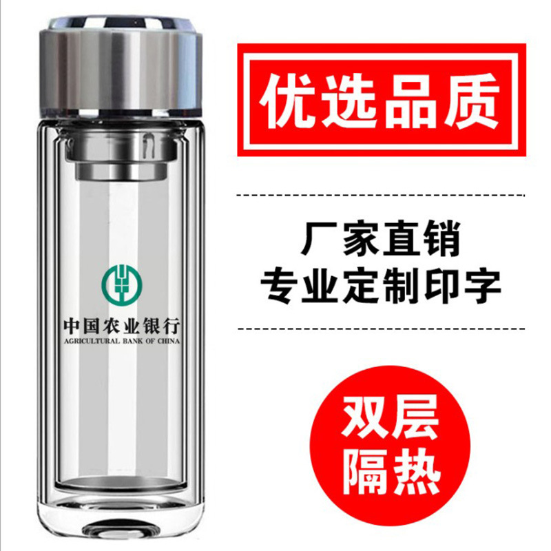 雙層玻璃杯刻字定制logo廣告杯水杯定制開業(yè)活動(dòng)禮品創(chuàng)意印字茶杯