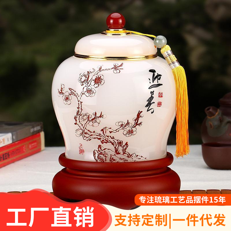 琉璃茶葉罐創(chuàng)意家居工藝品擺件送領(lǐng)導(dǎo)長(zhǎng)輩高檔禮品公司批發(fā)禮盒裝