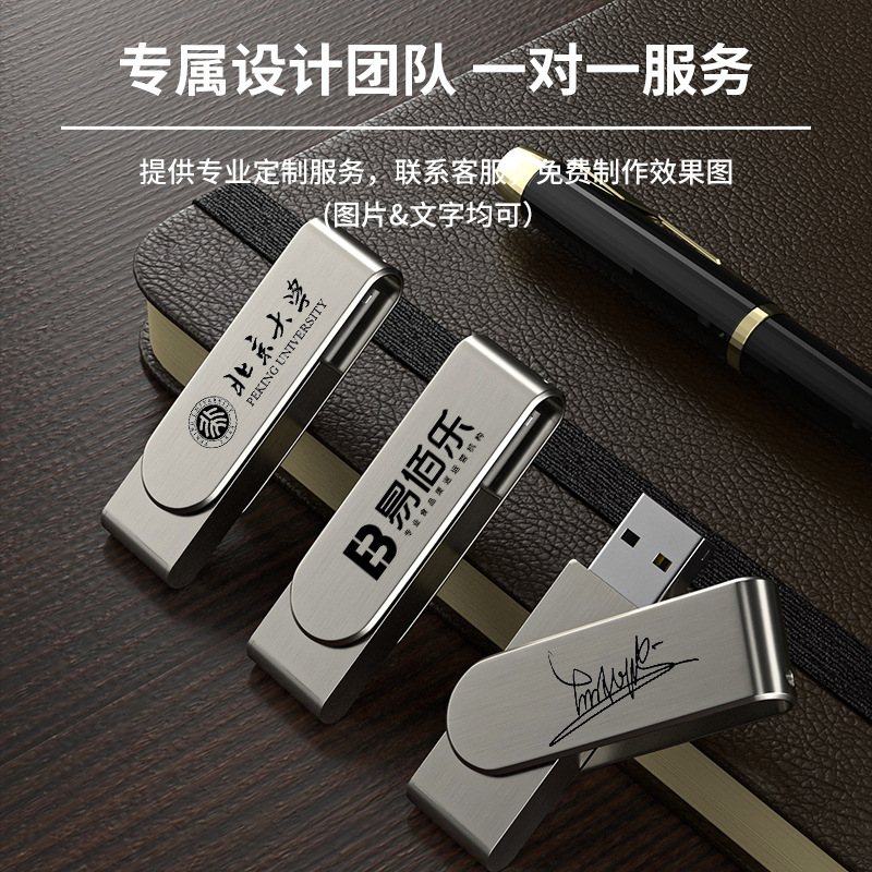 定制金屬商務u盤usb高速無損64g優(yōu)盤電腦儲存u盤展會活動禮品u盤批發(fā)