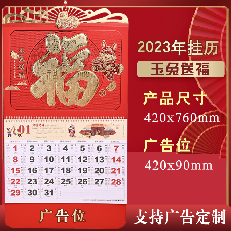 2023年燙金高檔福牌掛歷吊牌定制企業(yè)廣告位加印LOGO