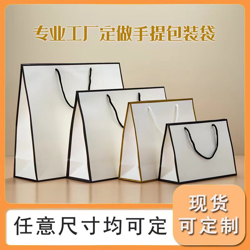  服裝店手提袋子現(xiàn)貨批發(fā)白卡購(gòu)物禮品包裝袋小批量LOGO印刷禮物袋