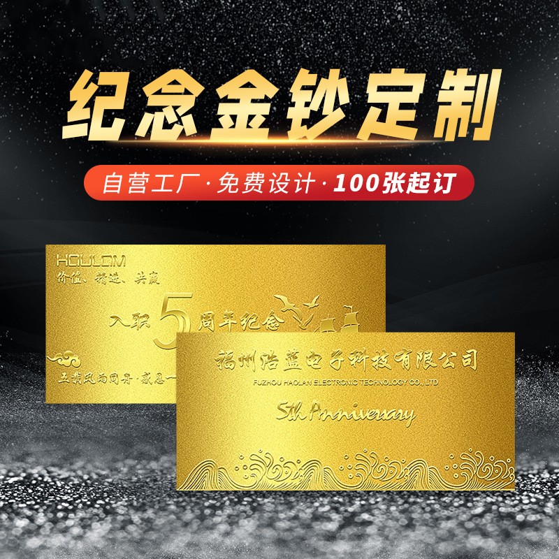 紀(jì)念金鈔999公司周年活動紀(jì)念品金箔金銀鈔商務(wù)禮品制作