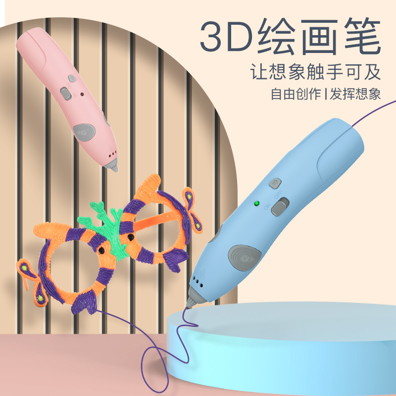 跨境3D打印筆低溫 PCL耗材兒童教育立體繪畫學(xué)生玩具禮物新品直銷