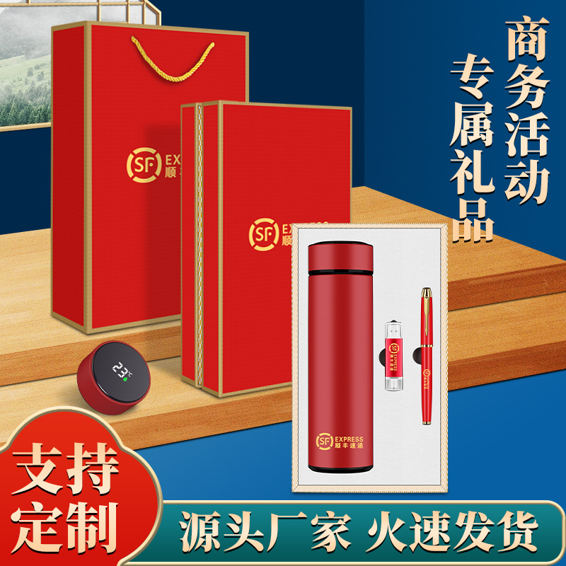 移動電源保溫杯套裝商務(wù)禮品印LOGO送客戶公司企業(yè)年會活動伴手禮