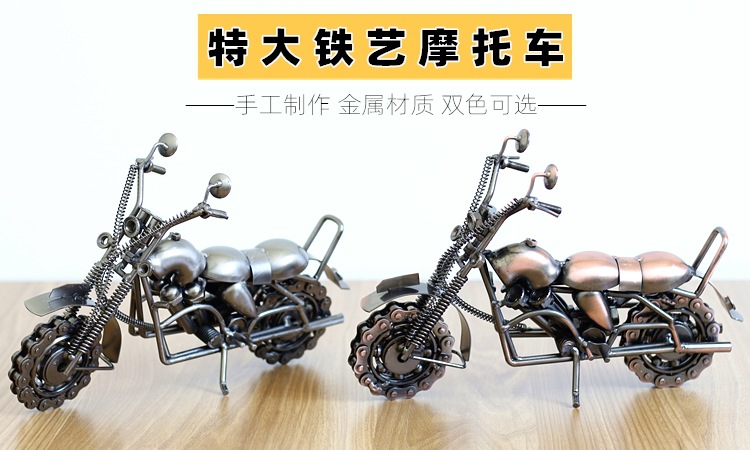 手工復(fù)古哈雷摩托車模型鐵藝擺件金屬工業(yè)風(fēng)裝飾品景區(qū)紀(jì)念品批發(fā)