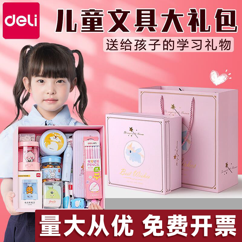 得力文具套裝幼兒園畢業(yè)圣誕節(jié)禮物批發(fā)文具學習用品小學生盲盒