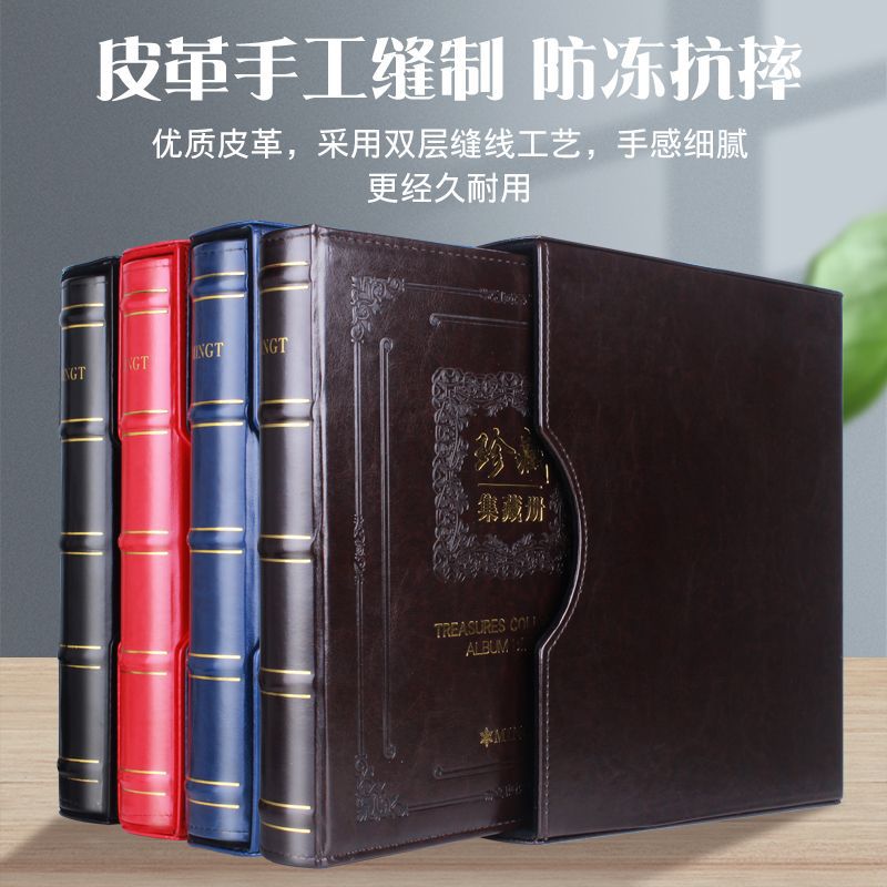 集郵冊(cè)皮革收藏冊(cè)明泰豪華保護(hù)空冊(cè)糧票方聯(lián)收納冊(cè)獨(dú)立站