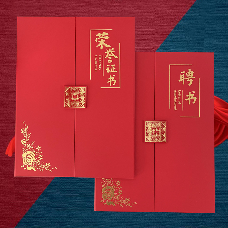 A4珠光面磨砂燙金榮譽(yù)證書加厚創(chuàng)意三折聘書培訓(xùn)結(jié)業(yè)制作內(nèi)芯外殼