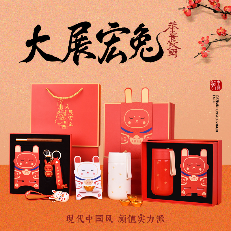 公司年會(huì)活動(dòng)伴手禮商務(wù)禮品套裝實(shí)用元旦節(jié)日禮品水杯鑰匙扣禮盒