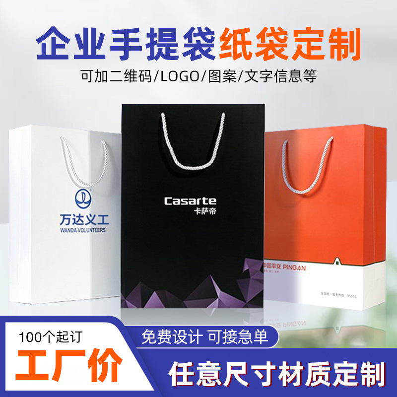  logo印刷手拎白卡紙手提紙袋批發(fā)禮品茶葉手提袋化妝品服裝包裝袋