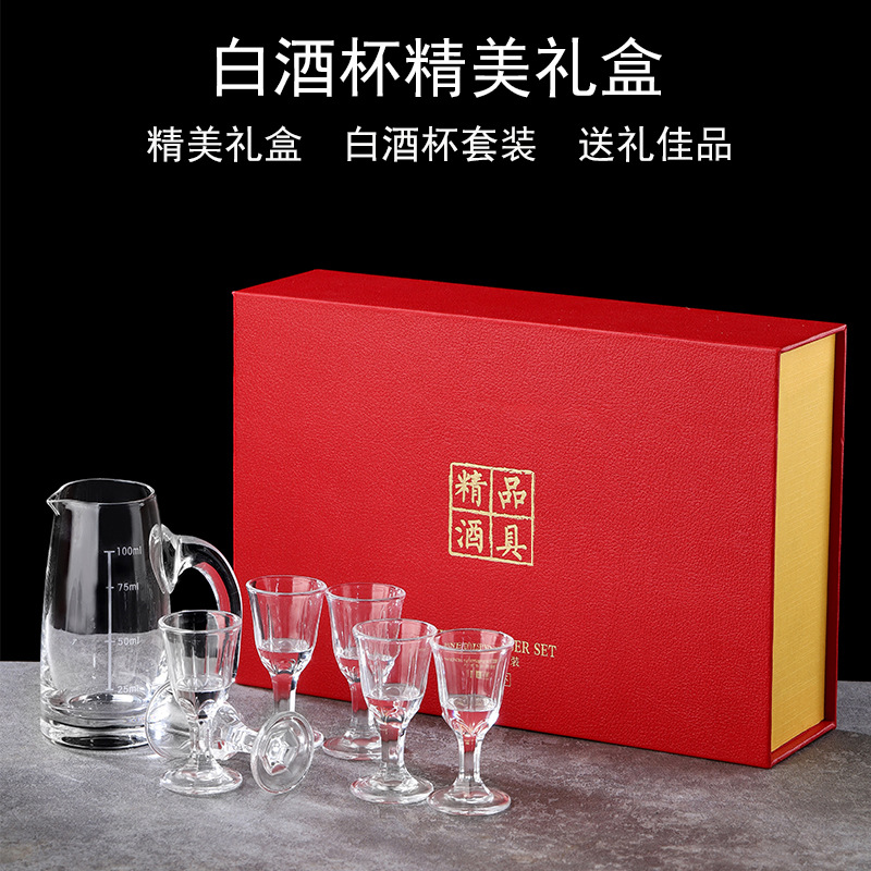 廠家直銷玻璃白酒杯套裝創(chuàng)意酒具印制logo禮盒包裝烈酒小 酒杯套裝