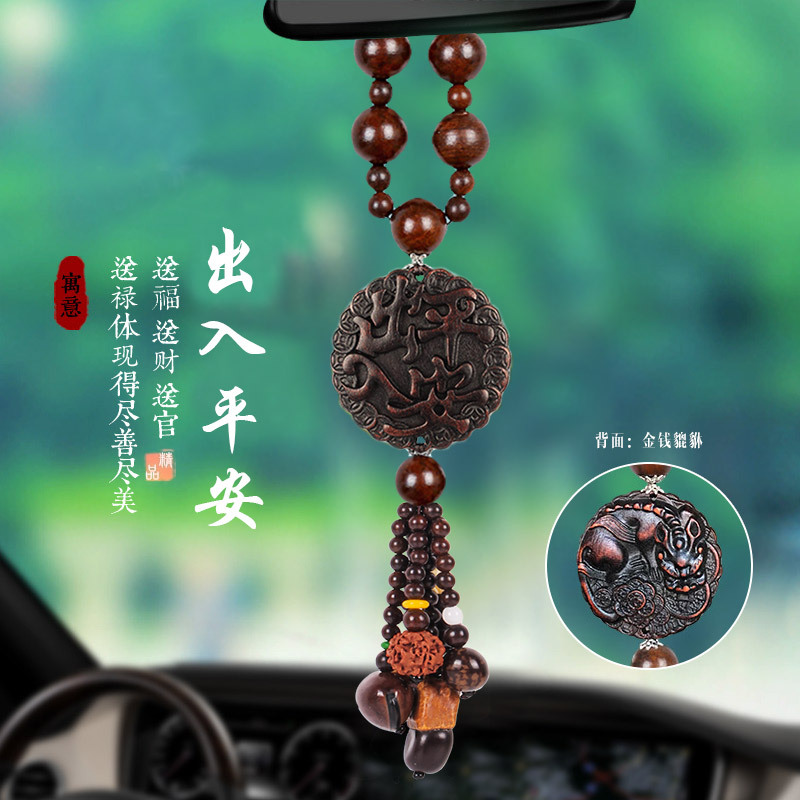 汽車(chē)掛件桃木葫蘆車(chē)內(nèi)吊墜平安符高檔木質(zhì)車(chē)載裝飾品擺件用品