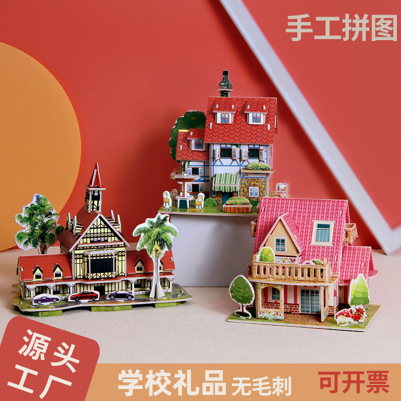 紙質(zhì)3d立體拼圖幼兒園教育學(xué)校手工diy禮品兒童玩具拼圖批發(fā)