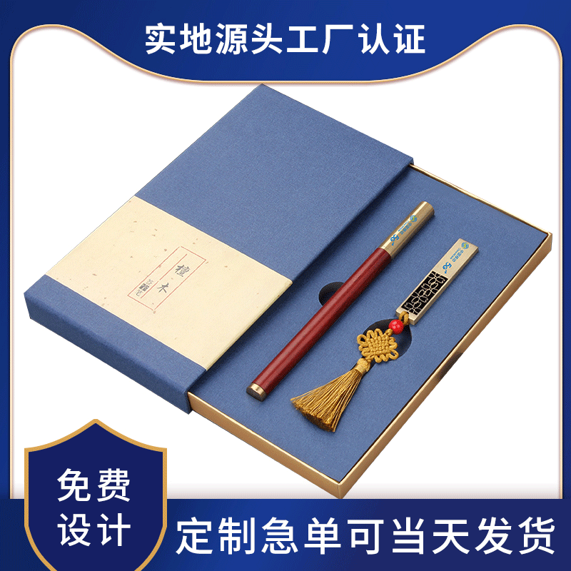 商務文創(chuàng)木紋筆檀木筆logU盤禮品套裝公司企業(yè)送員工福利禮品