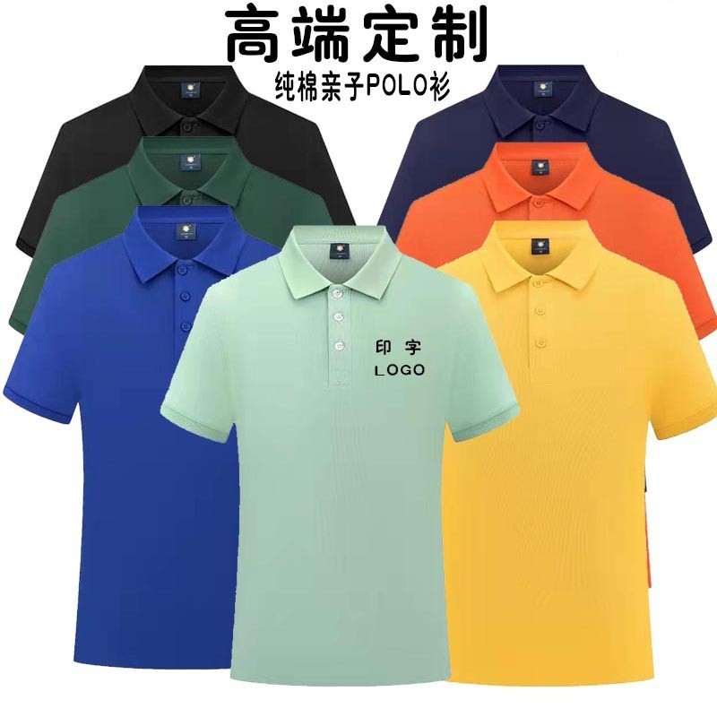 定 制翻領(lǐng)POLO衫夏季純棉短袖定 做工作服團(tuán)體服活動(dòng)服印logo刺繡