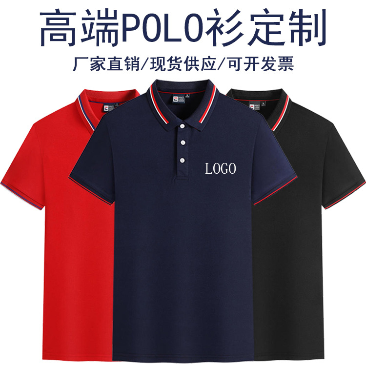 Polo衫定制廣告衫短袖翻領(lǐng)印字logo企業(yè)工衣t恤工作服文化衫刺繡