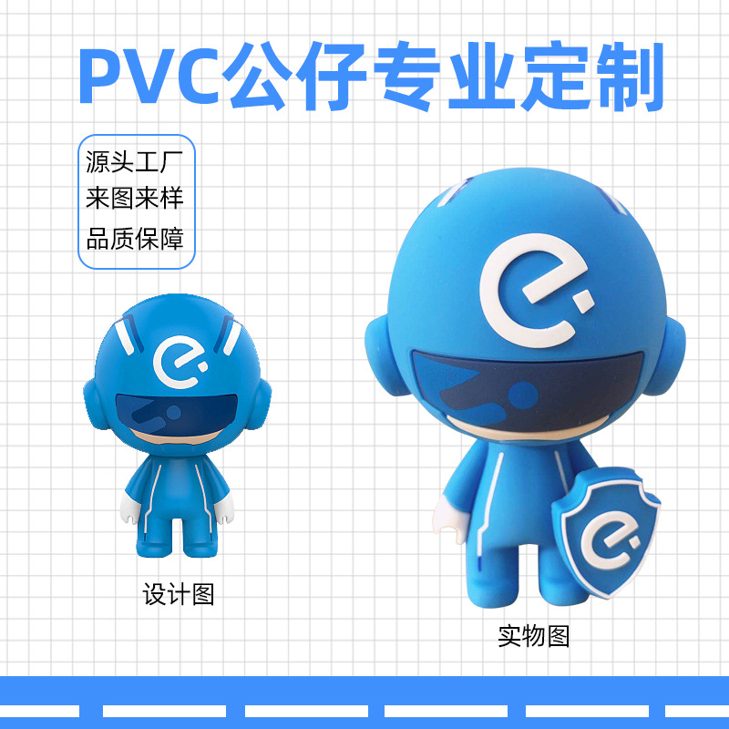 PVC樹脂公仔定制卡通擺件定做工藝品動漫盲盒手辦玩具企業(yè)吉祥物