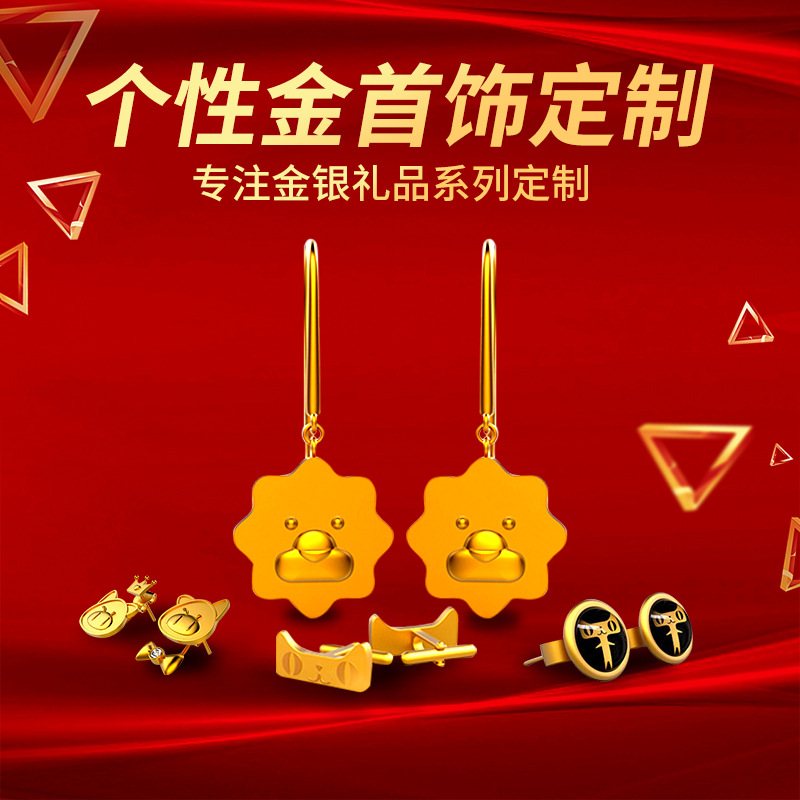 純金首飾定 制金銀吊墜項(xiàng)鏈制做企業(yè)文化紀(jì)念禮品黃金K金首飾