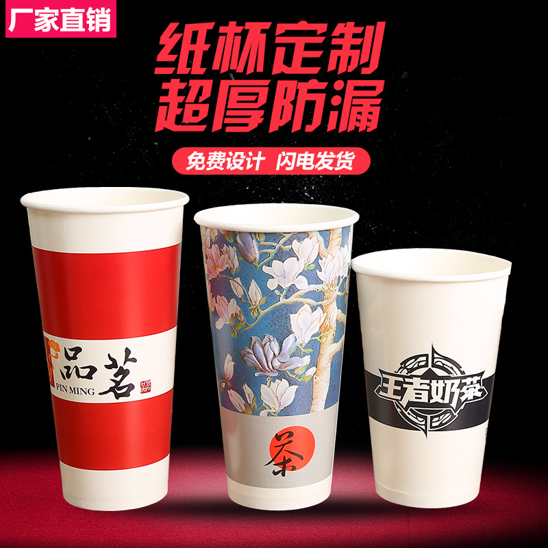 廠家一次性紙杯定 做廣告紙杯定 制印logo商務(wù)辦公茶紙杯咖啡杯