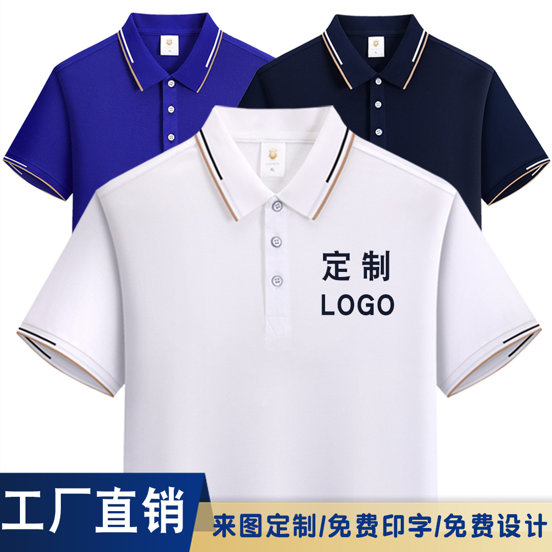 定制polo衫工作服短袖印字logo團(tuán)隊(duì)服t恤文化廣告衫工衣刺繡訂做