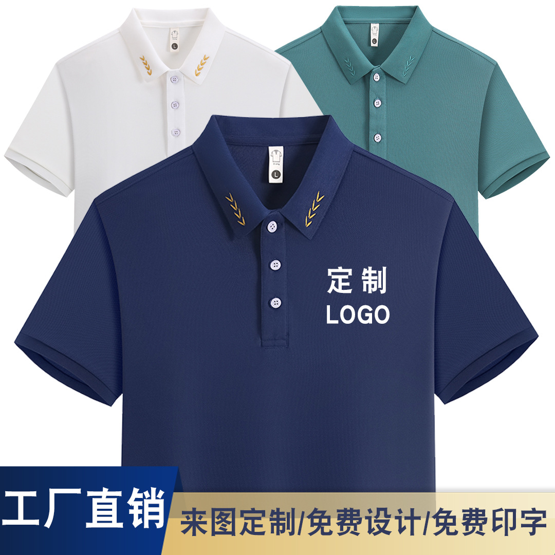 polo衫工作服短袖印字logo團(tuán)隊(duì)服廣告衫工裝衣刺繡訂做