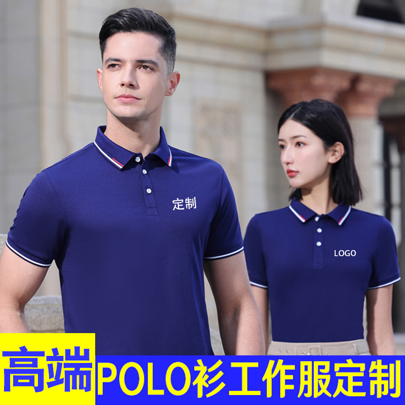 工作服定制T恤文化衫廣告POLO衫定做工衣短袖訂做夏裝印字繡logo