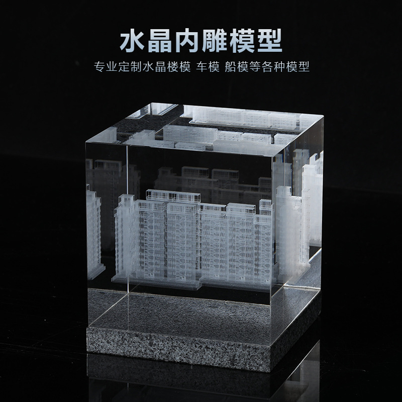 水晶內(nèi)雕3D立體建筑模型激光雕刻人物照相片禮物定制學校大樓擺件