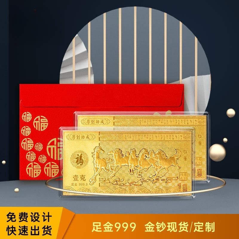 定制足金VIP金卡企業(yè)logo純金禮品定做設(shè)計(jì)金箔紀(jì)念鈔銀鈔