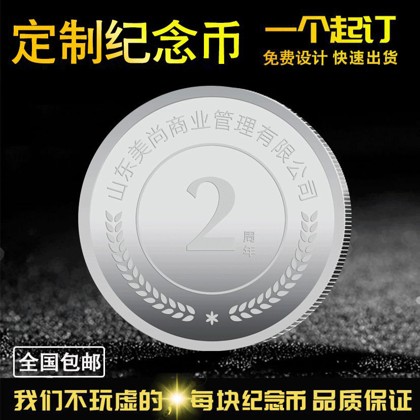 紀念幣定制純銀999銀幣企業(yè)上市周年金屬紀念章定做浮雕年會禮品