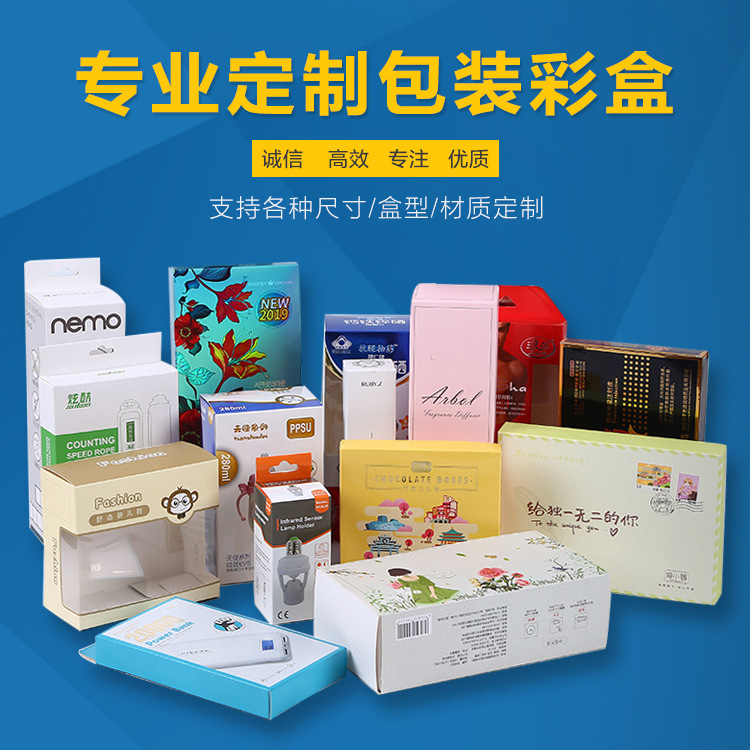 白卡包裝瓦楞彩盒 印刷禮品盒 電子產(chǎn)品食品化妝品藥品水果包裝盒