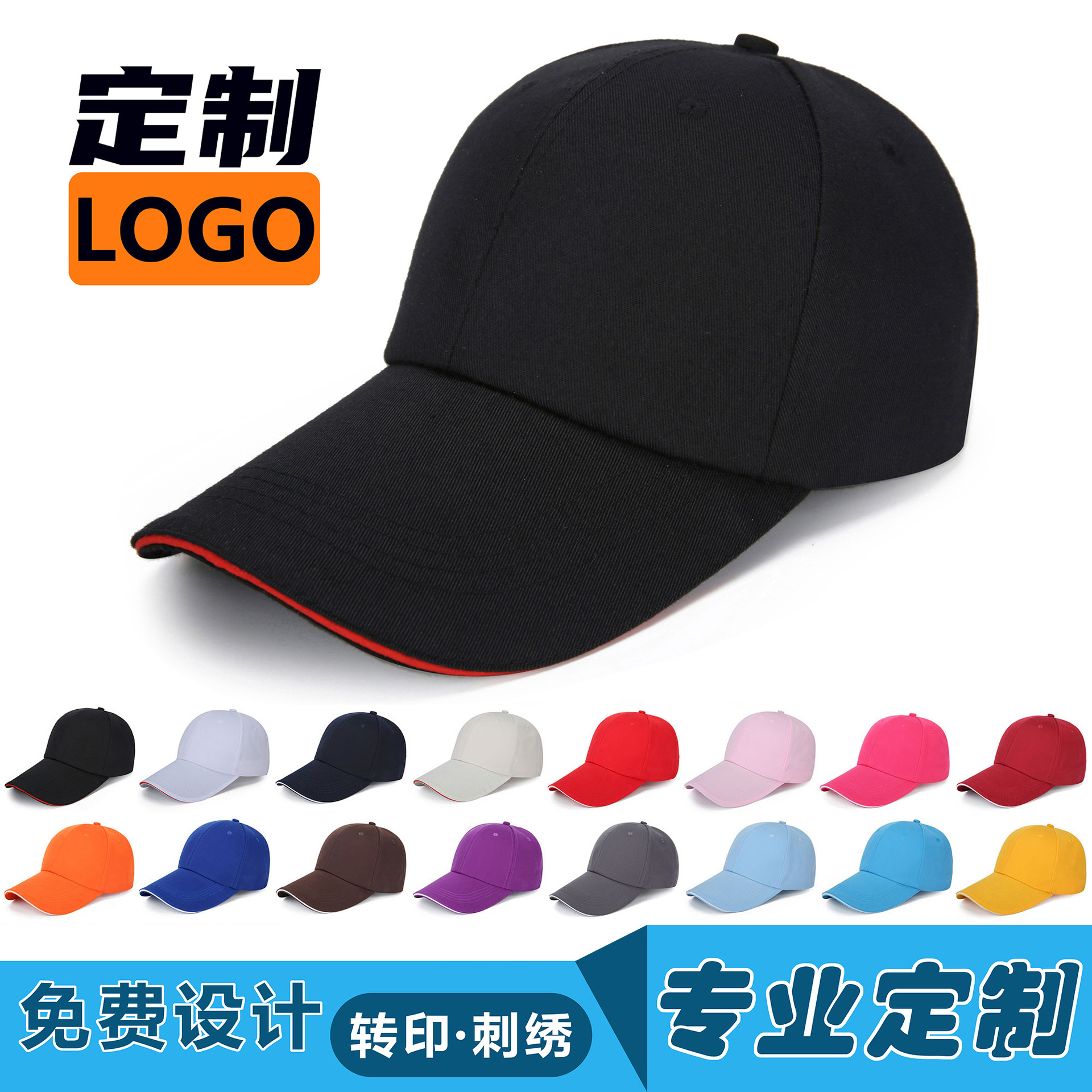 棒球帽廣告帽定制印字刺繡logo定做太陽(yáng)帽鴨舌帽男女遮陽(yáng)帽子訂制