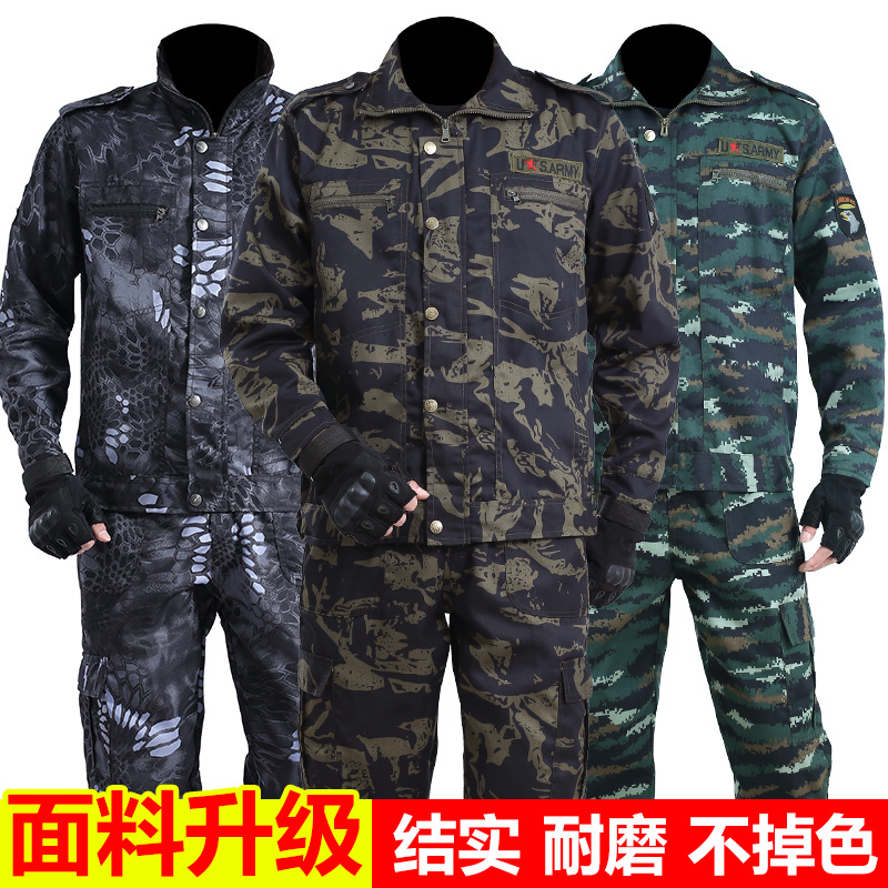 春秋迷彩服套裝男外套戶外勞保建筑汽修工作服學(xué)生軍訓(xùn)服廠家批發(fā)