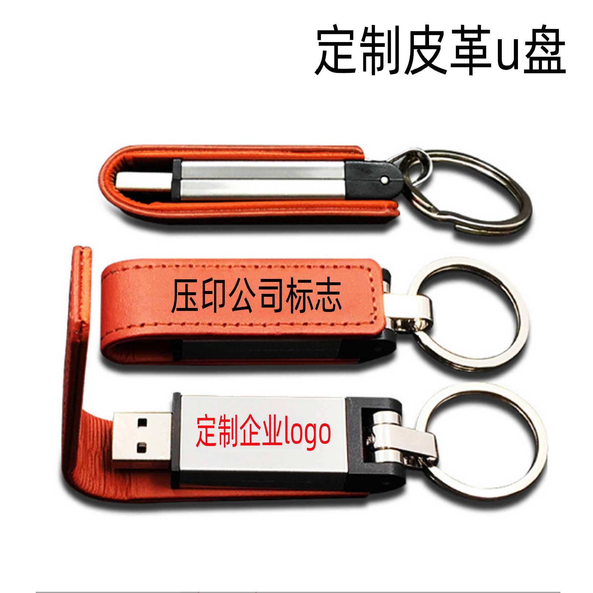 廠家促銷旋轉(zhuǎn)皮革u盤16gb 批發(fā)磁吸皮質(zhì)u盤32gb 皮革u盤4gb