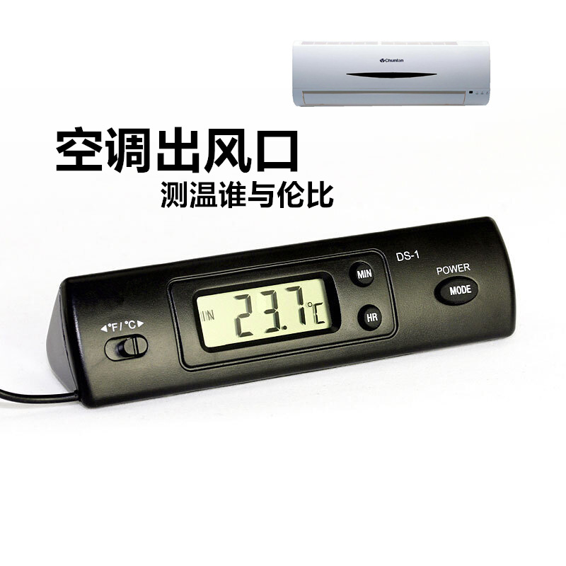 電子數(shù)顯溫度計室內(nèi)外冰箱空調(diào)溫度表時鐘新能源冷藏車DS-1