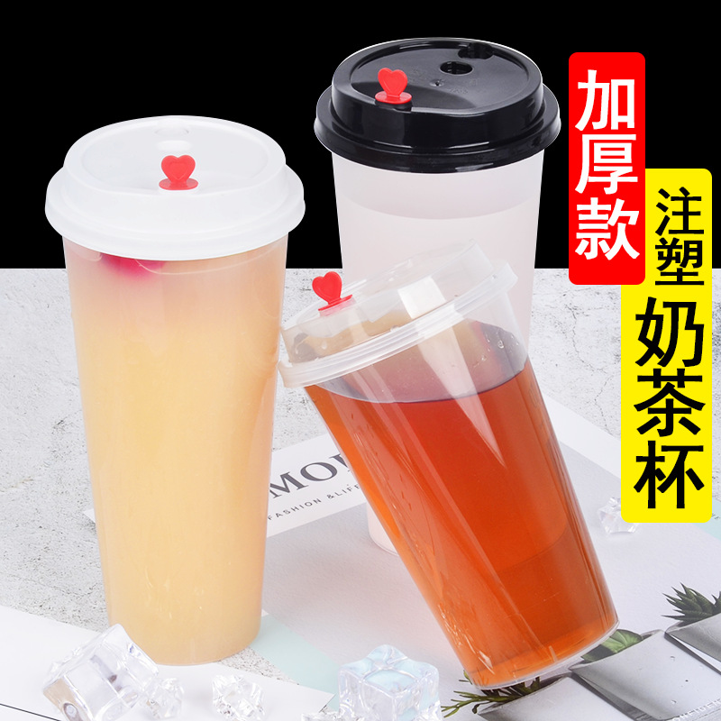 奶茶杯批發(fā)一次性帶蓋加厚塑料注塑杯冷飲外賣飲料果茶果汁杯子