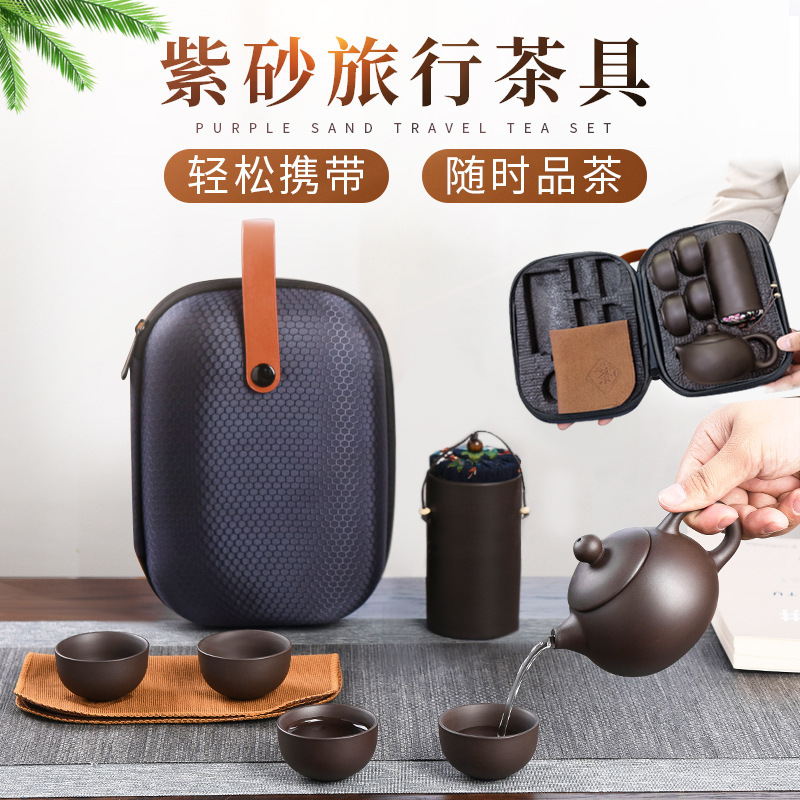 廠家快客杯紫砂旅行茶具套裝一壺四杯禮品定logo制伴手禮便攜茶具